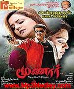 Moonar 2009 song download